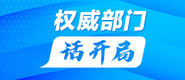 艹艹艹操逼权威部门话开局_fororder_banner-371x160(1)